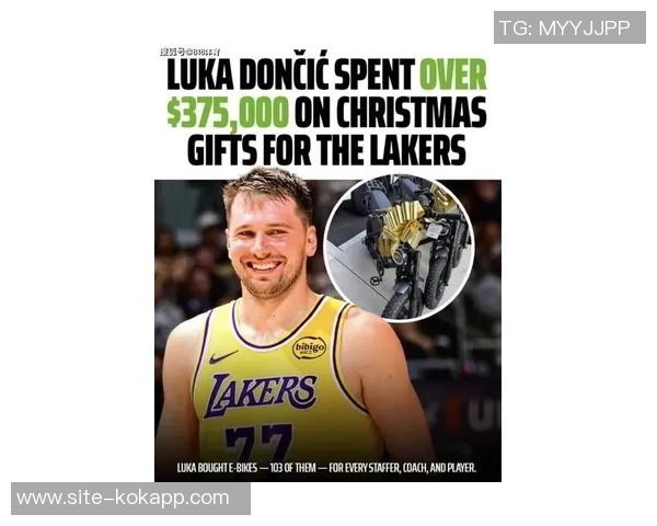 东契奇豪掷375万美元为湖人全队送EBikes引发热议